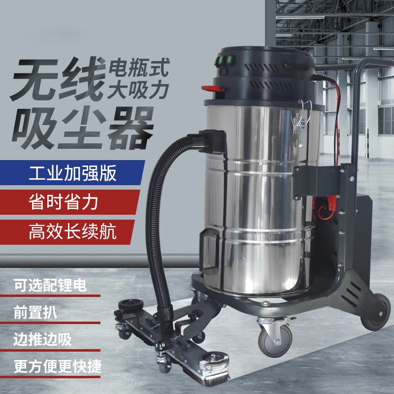 攀枝花D80電瓶式吸塵器