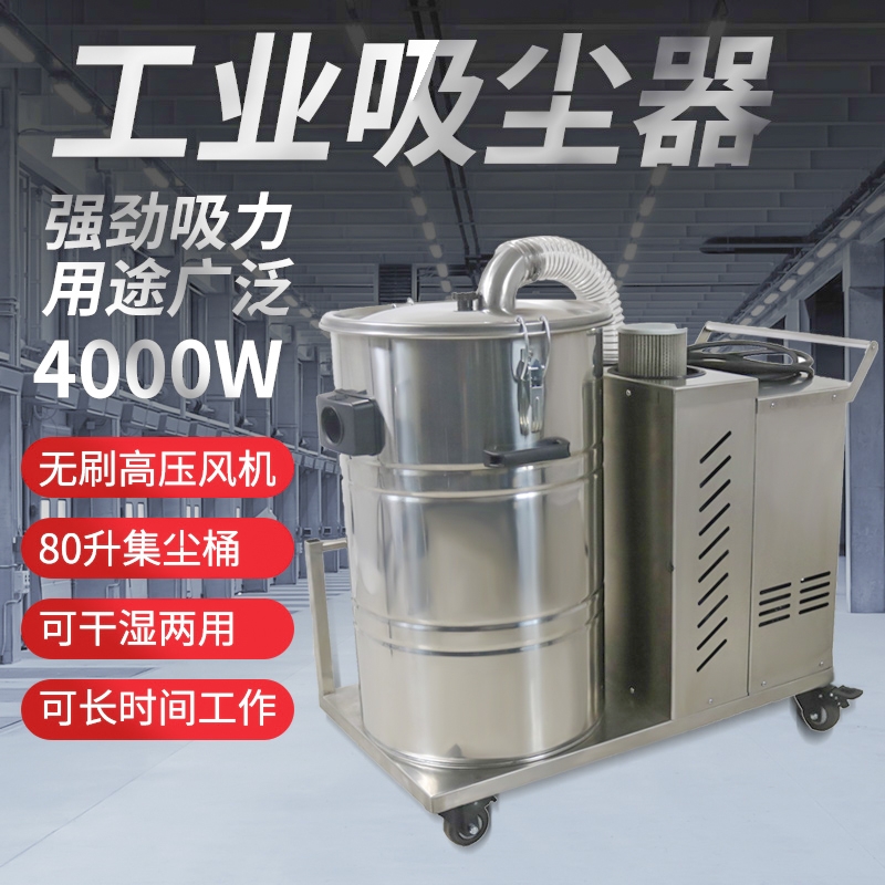 攀枝花B280/B380/B480工業(yè)吸塵器